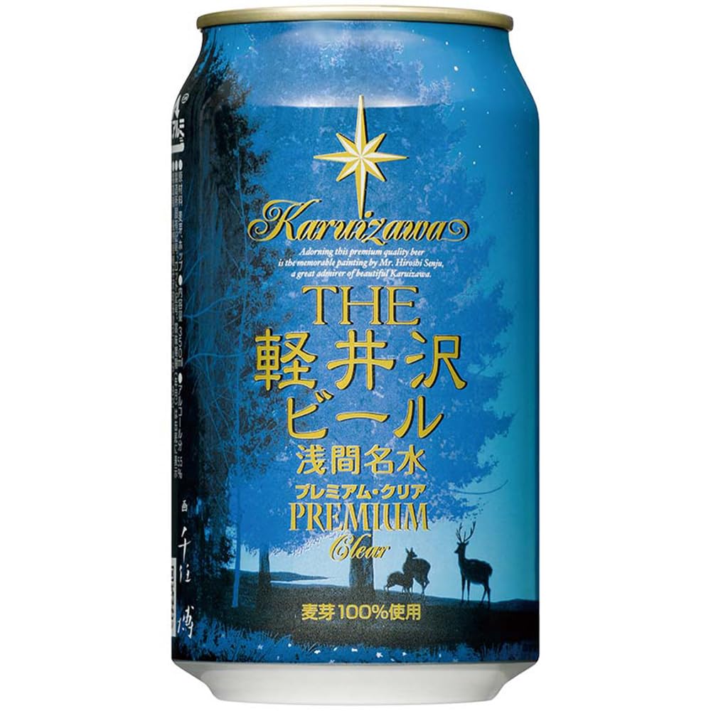 Amazon.co.jp: 軽井沢ブルワリー THE 軽井沢ビール プレミアムクリア